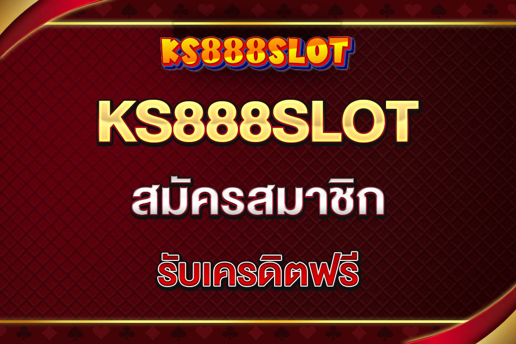 ks888slot-สมัครสมาชิก